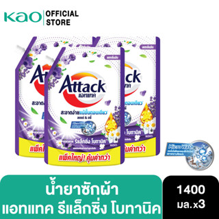 [แพ็ค3] Attack Relaxing Botanic concentrated liquid 1400ml.  แอทแทครีแล็กซิ่งโบทานิค สูตรน้ำ 1400 มล.