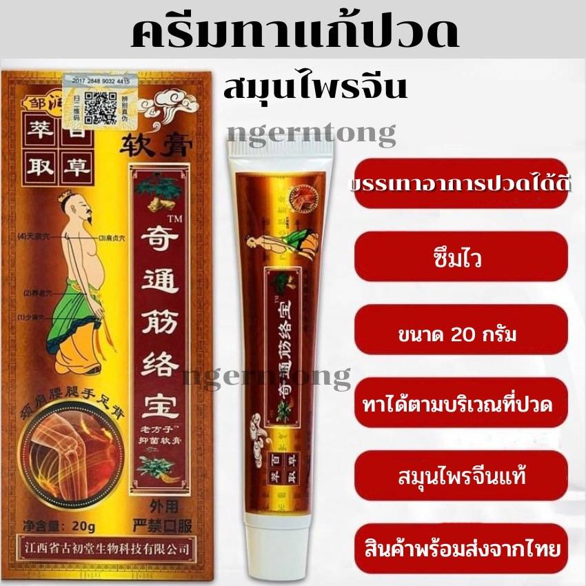 #ยาใช้ภายนอก
#ลดปวดเมื่อย
#คลายเส้นเอ็น
#สารสกัดจากสมุนไพร
#พกพาสะดวก
