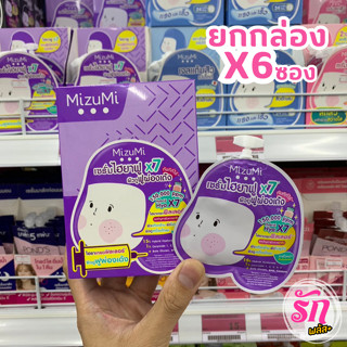 มิซึมิ เซรั่มไฮยาฟูx7 มิซึมิ ไฮยา แอคเน่ รีแพร์ เซรั่ม (ยกกล่อง 6 ซอง)