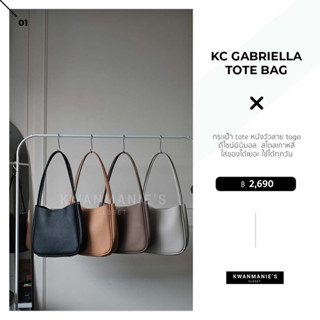 kwanmaniescloset - KC Gabriella