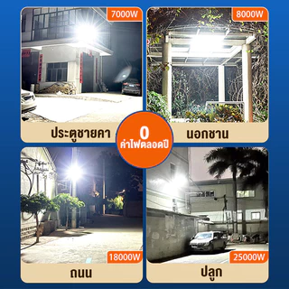 ไฟโซล่าเซลล์ ไฟโซล่าเซล 800,000W solar light ไฟสปอร์ตไลท์ ไฟภายนอกอาคาร ไฟถนนโซล่าเซลล์ ไฟ LED กันน้ำ กันฝุ่น ความสว่า