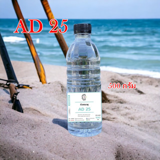 5003/500G.AD25 EMAL AD-25 หัวแชมพู ( 500 กรัม ) AD-25 (ALS) (แอมโมเนียม ลอริล ซัลเฟต)