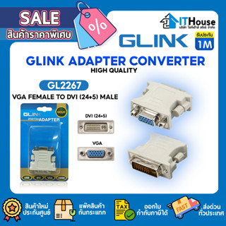 🌋 GLINK DVI 24+5(M) TO VGA(F) (GL2267) 🗻 อุปกรณ์แปลงช่องสัญญาณ DVI 24+5(M) เป็น VGA (F) 🧭