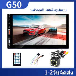 เครื่องเล่นรถยนต์ เครื่องเล่นวิทยุในรถยนต์ 2 DIN รถย้อนกลับหน้าจอแสดงผลเครื่องเล่นมัลติมีเดีย MP5 FM 2din