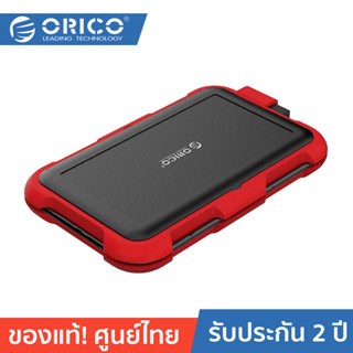 ORICO-OTT 2799U3 2.5 inch HDD Enclosure Hard Disk Box SATA 3.0 to USB HDD&amp;SSD Case Red โอริโก้ รุ่น 2799U3 กล่องอ่านฮาร์ดดิสก์ขนาด 2.5 นิ้ว SATA 3.0 to USB HDD&amp;SSD สีแดง