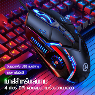 เมาส์ เมาส์เกมมิ่ง เม้าส์แบบมีสาย Wired Gaming Mouse(1292)