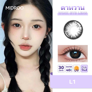 คอนแทคเลนส์✨Midroo Lens  L1 Black เลนส์ชนิดนิ่มพิเศษ 14.2mm