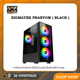 เคสเปล่า XIGMATEK PHANTOM ( BLACK ) ( สั่งหลายชิ้นมีราคาส่งให้นะครับ )