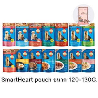 SmartHeart Pouch สมาร์ทฮาร์ท อาหารเปียกสุนัข แบบซอง 130 กรัม