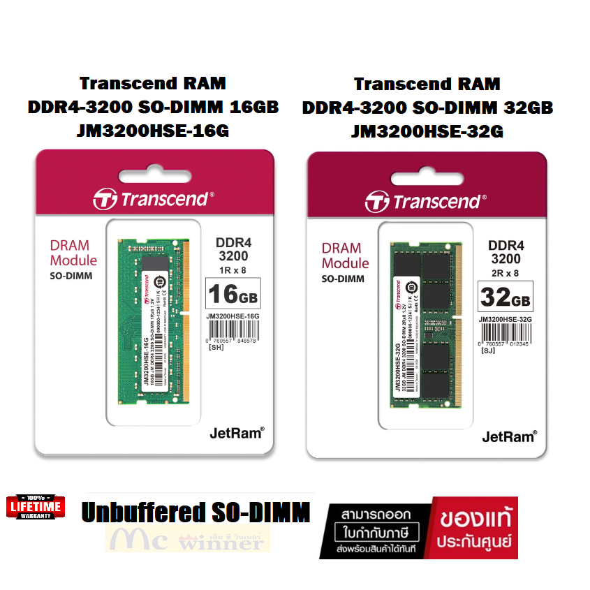 Transcend RAM NoteBook DDR4-3200 16GB (JM3200HSB-16G) | 32GB (JM3200HSE-32G) ใส่กับ NoteBook ได้ทุกแ