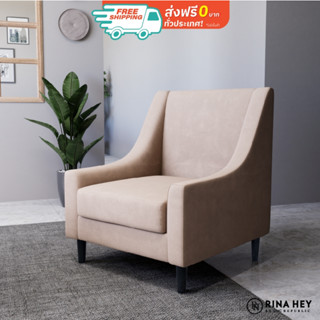 RINA HEY โซฟา1ที่นั่ง LANET/1 – สี เทาเทรนดี้ , เทาเข้มเทรนดี้ ,  ชมพูเข้ม ,  เทาเข้ม , แซนด์