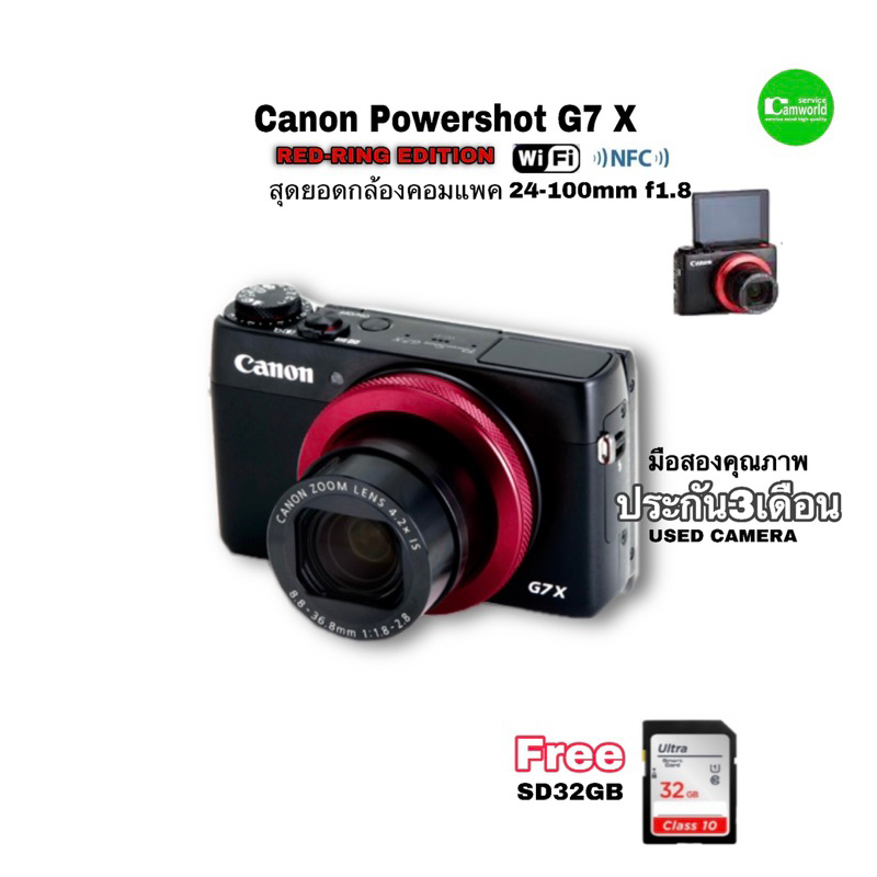 Canon PowerShot G7 X  Red-Ring Edition premium Camera กล้องรุ่นพิเศษพรีเมียม 24-100mm f1.8 used มือส