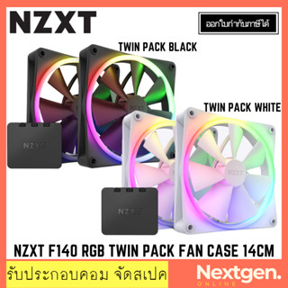 NZXT F140 RGB TWIN PACK FAN CASE 14CM