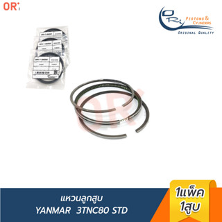 ORI แหวนลูกสูบ  YANMAR  3TNC80 STD (OPR-Y-080501) 1สูบ / ยกเครื่อง / การเกษตร / รถไถ / แทรคเตอร์