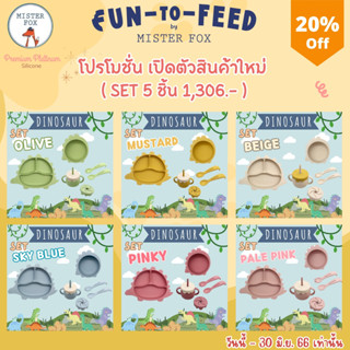 Mister Fox "Fun-To-Feed" Set จานซิลิโคน ก้นดูด (รุ่นไดโน)