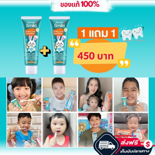 1 แถม 1 ❗️#ส่งฟรี ยาสีฟันเด็ก wonder smile kids สูตรออแกนิค รสส้มยูสุ ป้องกันฟันผุ ของแท้100%