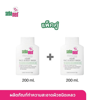 [EXP: 30-04-2024] แพ็คคู่สุดคุ้ม SEBAMED LIQUID FACE &amp; BODY WASH (200ML) X2 ชิ้น ซีบาเมด ผลิตภัณฑ์ทำความสะอาดผิวชนิดเหลว