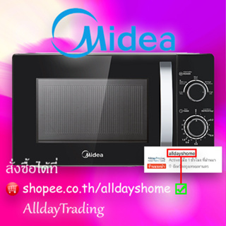 💝รับประกัน 3 ปี💝Midea ไมโครเวฟไมเดีย ความจุ 20 ลิตร (Microwave 20L) รุ่น MM720CJ9