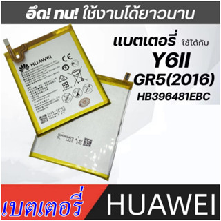 Battery Huawei Y6ii  แบตเตอรี่ HUAWEI Y6II / CAM-L21 HB396481EBC ความจุ3000mAh Battery แบตเตอรี่ Y62 Y6ii Y6Ⅱ