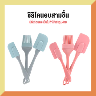 จัดส่ง 3 in 1 ซิลิโคนแปรงน้ํามันมีดโกนเค้กไม้พายชุด 3 DIY เค้กสุดยอดสมบัติชุดปลั๊กอิน