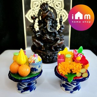 พานเชตไหว้พระพิฆเนศ ขนาด 2 นิ้ว ครบจบที่ 1 พาน