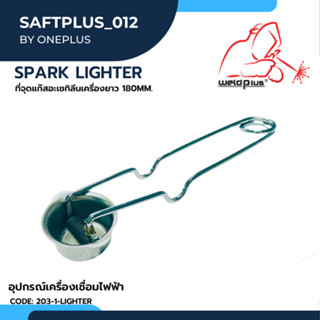 หัวจุดแก๊ส ที่จุดแก๊ส อะเซทิลีนเครื่อง Spark Lighter