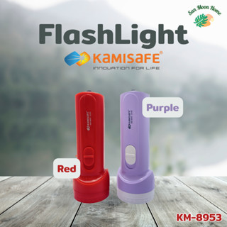 ไฟฉายเล็ก LED Kamisafe รุ่น KM-8953