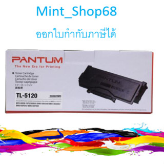 PANTUM TL-5120 Toner ของแท้รับประกันศูนย์