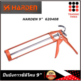 ปืนยิงกาวซิลิโคน ปืนยิงซิลิโคน NARDEN   9 นิ้ว รุ่น 2 บาร์