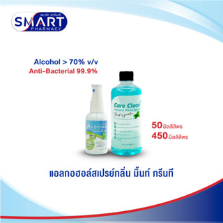 Care Clean Alcohol Hand Spray Mint Greentea แคร์ คลีน แอลกอฮอล์ แฮนด์ สเปรย์ มิ้นท์ กรีนที