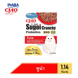 [แถม Churu Petite 1 แพ็ค]*NEW*CIAO SUGOI CRUNCHY ขนาด 1.14 กิโลกรัม จำนวน 1 แพ็ค(CDT-251/CDT-253/CDT-254)