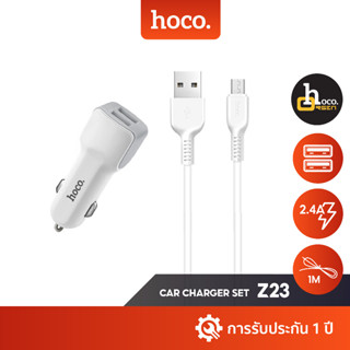 Hoco Z23 หัวชาร์จ/ชุดชาร์จในรถ USB 2 ช่อง จ่ายไฟ 2.4A