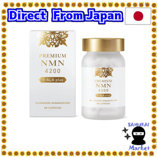 【ส่งตรงจากญี่ปุ่น】Premium Nmn อาหารเสริม 4200 มก. สูตรสูง 5-ALA บรรจุ 60 แคปซูล สูง งอ 99% หรือมากกว่า จากโรงงานที่ได้รับการรับรองจากญี่ปุ่น Gmp