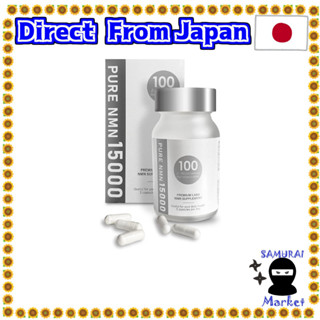 【Japan Original】Premium Labo Nmn อาหารเสริม ผลิตในญี่ปุ่น 15000 มก. ไม่เจือปน บริสุทธิ์สูง 100% อาหารเสริมไนอะซินอาร์มายด์ ยอดนิยม ใช้กรดแคปซูล ไม่ไทเทเนียม Gmp ได้รับการรับรองการดูแลอายุ 90 เม็ด 30 วัน