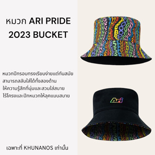 หมวก ARI PRIDE 2023 BUCKET HAT