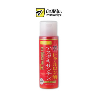 Biyougeneki Moisture HA Lotion 185ml. บิโยเก็นเอคิมอยส์เจอร์เอชเอโลชั่น 185มล.