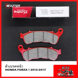 พร้อมส่ง 6465AA NEXZTER ผ้าเบรคหน้า HONDA FORZA 2012-2017 เบรค ผ้าเบรค ผ้าเบรก เบรก ปั๊มเบรก ปั๊มเบรค ดิสเบรค อะไหล่