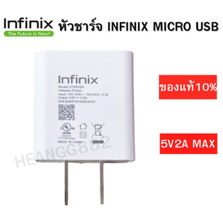 หัวชาร์จ มือถือ ยี่ห้อ Infinix ของแท้ 5V2A ใช้ได้กับมือถือทุกรุ่น ของ Infinix  สินค้าของแท้ตรงรุ่น Infinix ของแท้ศูนย์