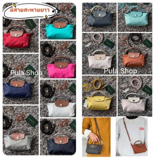 (มีสายสะพาย) กระเป๋าลองชอม ขนาดมินิ ทรง Mini pouch LONG LE PLIAGE ORIGINAL Pouch with handle 001/005