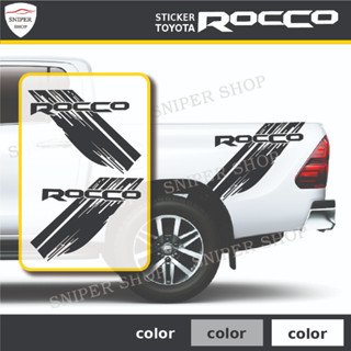 สติ๊กเกอร์ร็อคโค่ สติ๊กเกอร์ติดรถกระบะ TOYOTA Revo ROCCO ติดแก้มท้ายกระบะ (1 ชุด 2 ข้าง) งานส่งศูนย์ SNP051