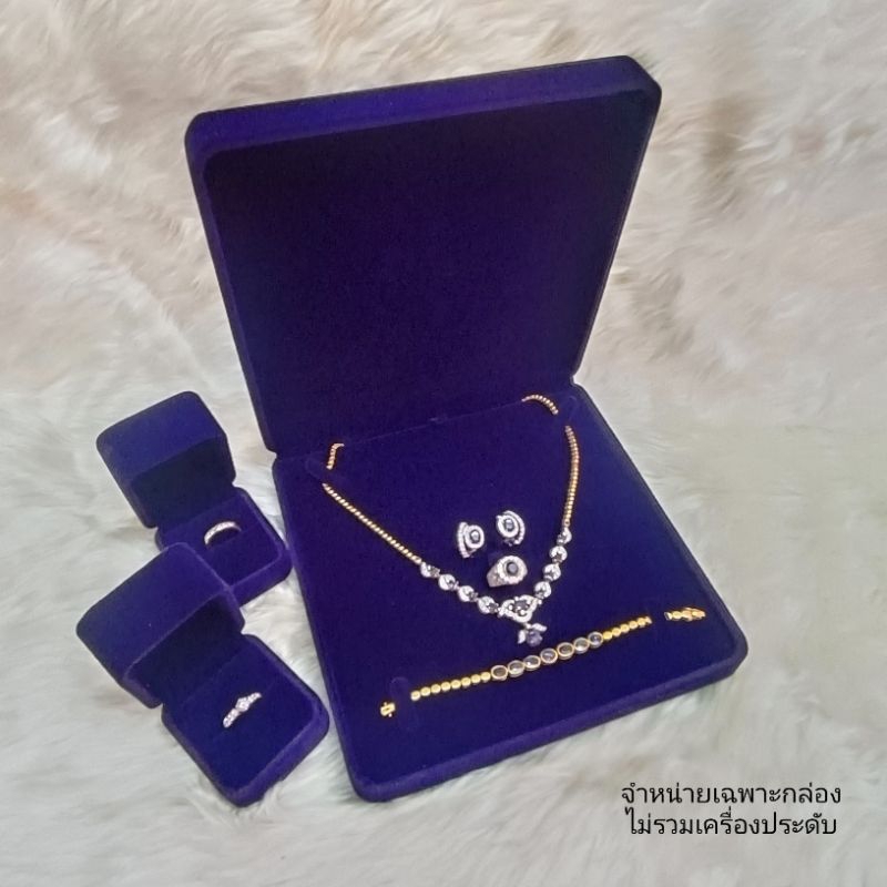 Set CN19/ 3ชิ้น สีกรมท่า น้ำเงินเข้ม กล่องกำมะหยี่ Premium Jewelry Box ใส่เครื่องประดับ กล่องสินสอด งานหมั้น งานแต่งงาน