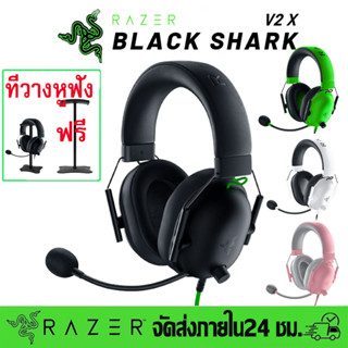 [ร้านค้าในพื้นที่]razer blackshark v2x หูฟังเกมมิ่ง Razer Kraken X with Microphone Headphone หูฟังครอบหัว หูฟังครอบหู