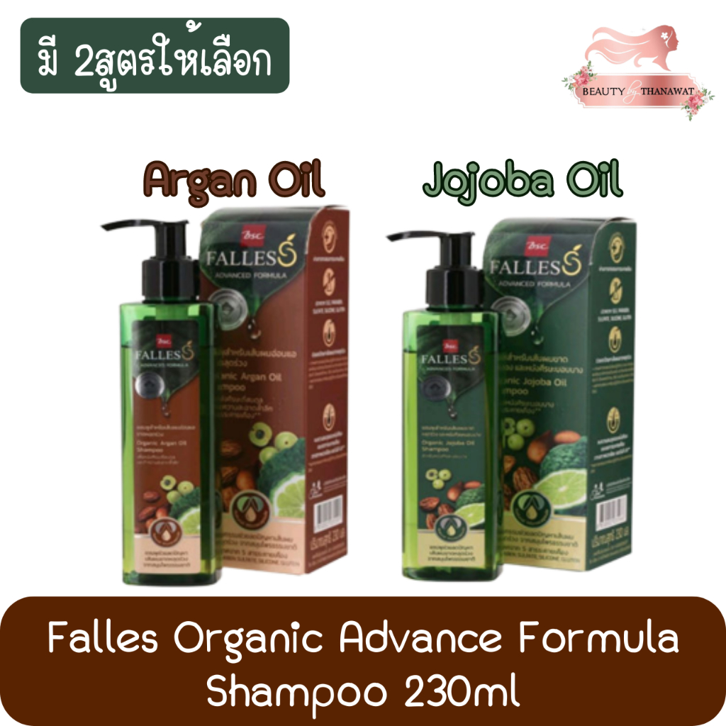 Bsc Falless Organic Advance Formula Shampoo 230ml.ฟอลเลส ออร์แกนิค แอดวานซ์ ฟลอมูล่า แชมพู 230มล.