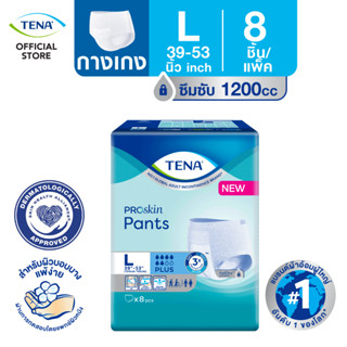 TENA กางเกงผ้าอ้อมผู้ใหญ่ L สำหรับผิวบอบบางแพ้ง่าย PROskin Pants Plus ซึมซับเร็ว แห้ง นุ่มสบาย ป้องกันการรั่วซึม