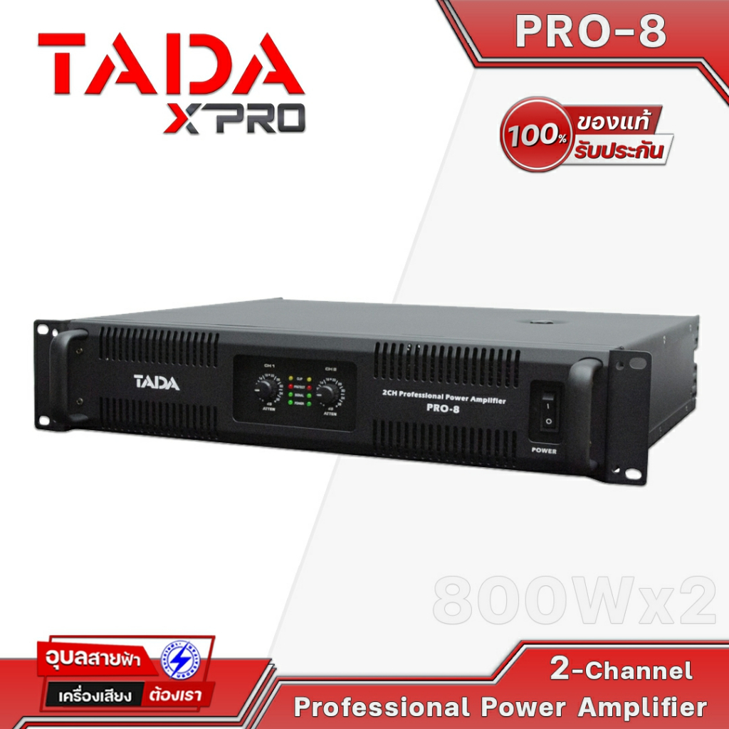 TADA PRO-8 เพาเวอร์แอมป์ 800W เครื่องขยายเสียง ลำโพง 15-18นิ้ว สเตอริโอ Amp Class D power amplifier