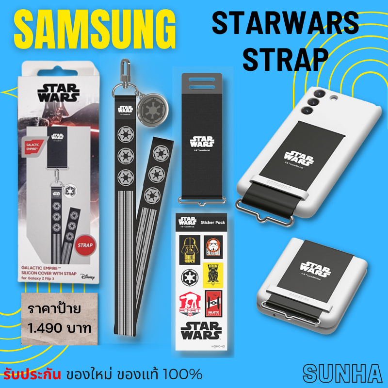 💥Sale💥 Samsung Strap Star Wars Black Strap สายคล้อง for Galaxy Z Flip3 Z Flip4 S22 S21 FE A53 A73