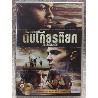 DVD ALLEGiANCE. (Language Thai) ดีวีดี สมรภูมิเกียรติยศ