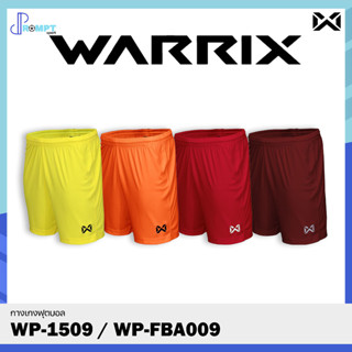 กางเกงขาสั้น  กางเกงฟุตบอล กางเกงกีฬาวอริกซ์ WARRIX รหัส WP-1509 ชุด 3 ของแท้100%