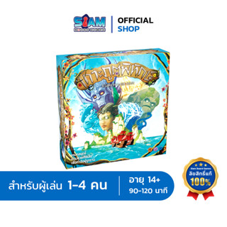 เกาะภูตพิทักษ์ (Spirit Island - TH) by Siam Board Games บอร์ดเกม BoardGame เกมปาร์ตี้ เกมครอบครัว