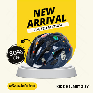 พร้อมส่ง หมวกกันน็อค เด็ก สนับมือ สนับเข่า สนับศอก หมวกกันน็อค หมวกนิรภัย helmet baby kid space